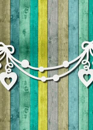 Чипборд "гирлянда сердец"