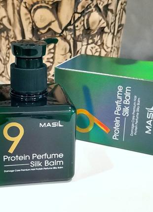 Незмивний бальзам з 9 видами протеїнів masil 9 protein perfume silk balm🎀 – знахідка для тьмяного, ламкого, пошкодженого волосся