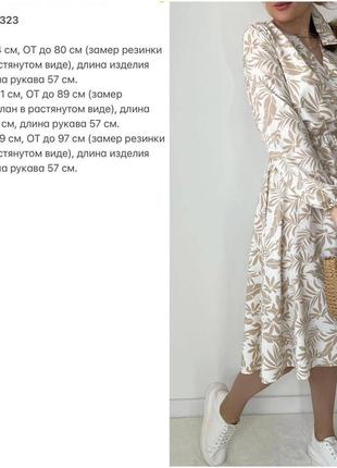 Красивое женское платье в актуальный принт4 фото