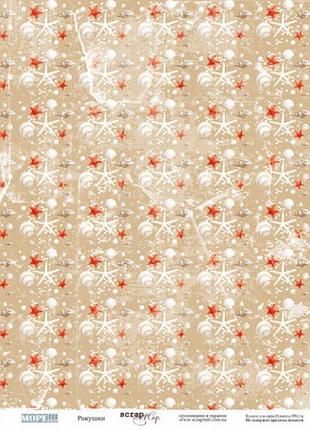 Аркуш паперу односторонньої 30x30 від scrapmir мушлі з колекції море