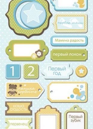 Чипборд для скрапбукинга 18шт от scrapmir наш малыш