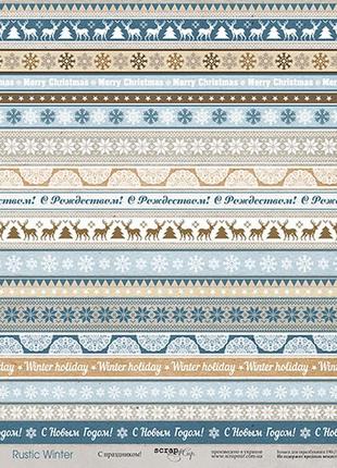 Лист односторонней бумаги 30x30 от scrapmir с праздником из коллекции rustic winter