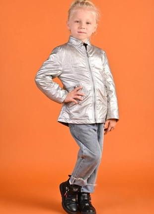 Стильная куртка-ветровка, серебро.