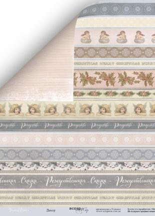 Лист двусторонней бумаги 30x30 от scrapmir декор из коллекции shabby winter