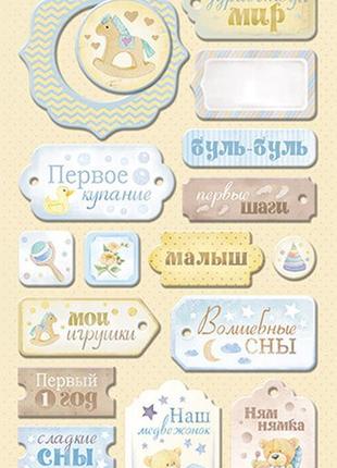 Чипборд для скрапбукинга 18шт от scrapmir little bear