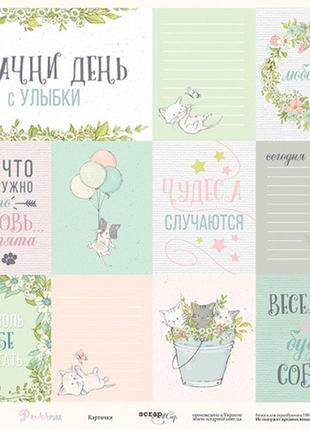 Лист односторонней бумаги 30x30 от scrapmir карточки (ru) из коллекции pur pur