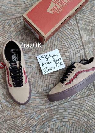 Бежеві кросівки, кеди мокасини сліпони взуття ванс вансы венсы vans