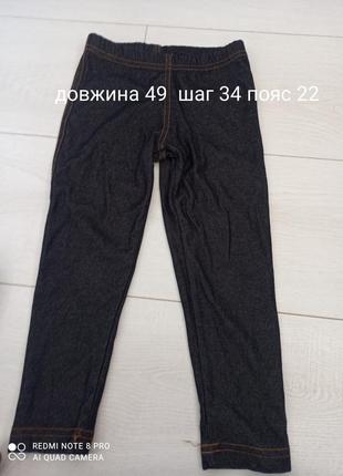 Лосини під джынс