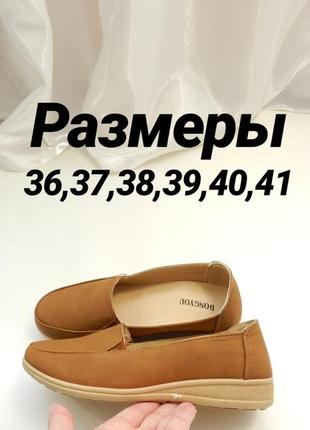 ✅тапочки