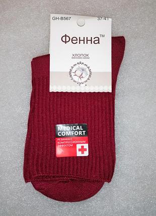 Жіночі шкарпетки