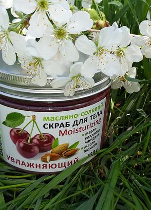 Скраб для тіла