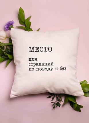 Подушка