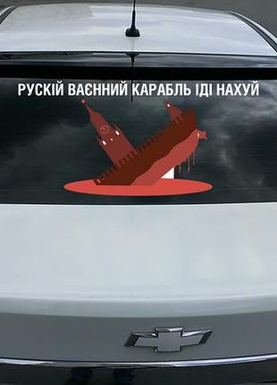 Иди на машине