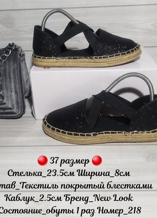 🚛 sale 🚛 босоножки