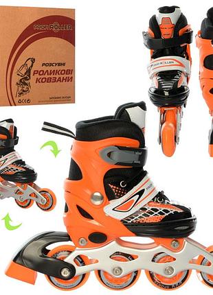 Ролики дитячі розсувні a 4140-xs розмір (27-30) (помаранчевий)