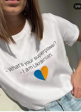 Футболка з принтом : «what’s your superpower? i am ukrainian.»