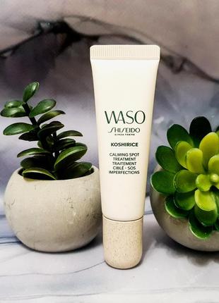 Оригінал заспокійливий засіб проти вугрів shiseido waso koshirice calming spot treatment оригинал успокаюющее средство от угрей