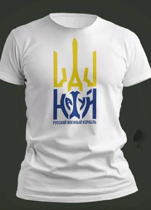 Чоловіча футболка з українським гербом