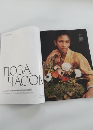 Vogue ua украина февраль-март 2022/ 216 стр глянцевый журнал вог7 фото