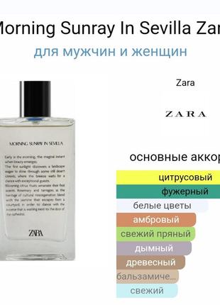 Zara morning sunray in sevilla 100ml edp2 фото