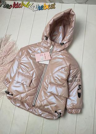 Куртка для дівчаток