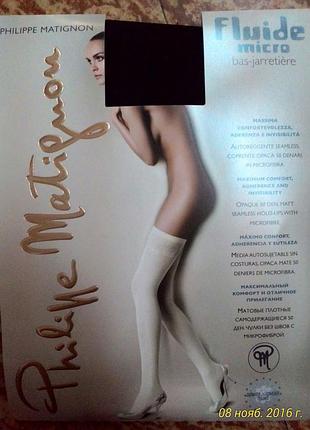 Шикарные фирменные чулки philippe matignon fluide - 20den