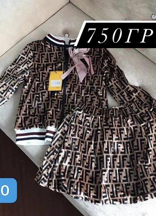 Костюм детский велюровый 110-120 см