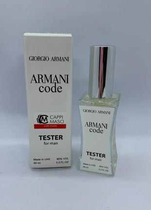 Туалетна вода тестер, armani code хдля чоловіків