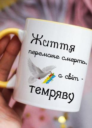 Чашка україна