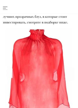 Трендовая прозразная блузка из тюля с расклешеными рукавами на плечи блуза8 фото