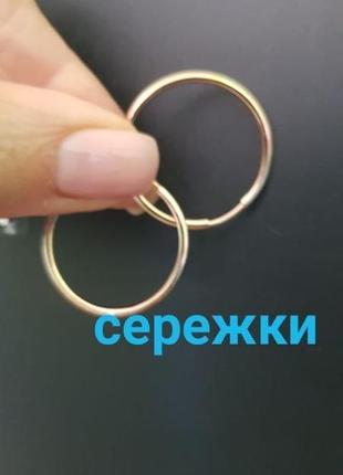 Серьги золотые проба 585