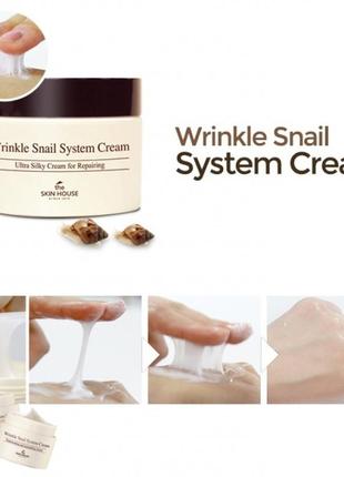 Антивозрастной крем с экстрактом улитки the skin house wrinkle snail system4 фото