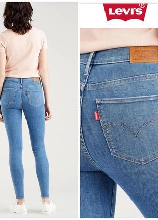 720 High Rise Super Skinny Jeans