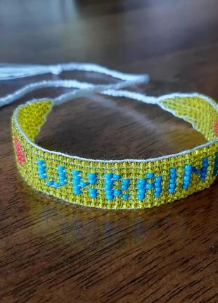 Патриотичный браслет ukraine, браслет из бисера, ручная работа