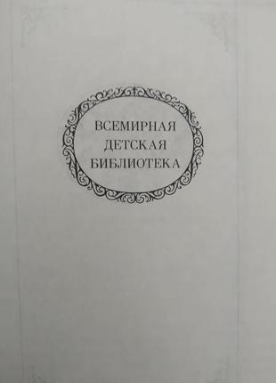 Мауглі казки, повість- казка і розповіді редьярд кіплінг б/у книга3 фото