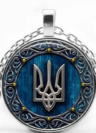 Кулон подвеска тризуб, герб украины