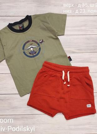 Комплект, костюм футболка и шорты
