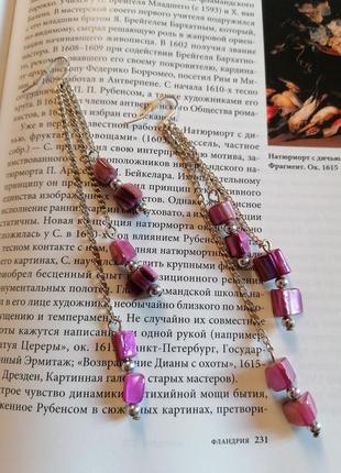 Серьги с перламутром.