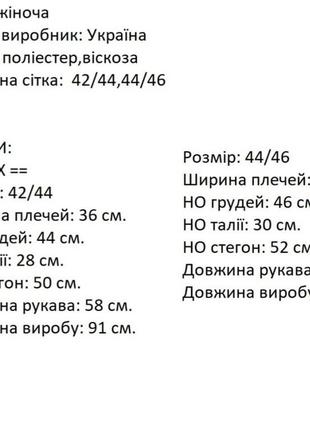 Розпродаж сукня жіноча на запах. сукня жіноча на запах6 фото