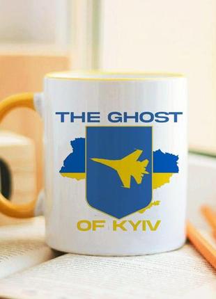 Чашка the ghost of kyiv