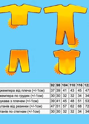 Костюм дитячий2 фото