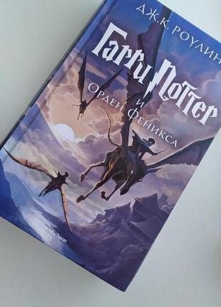 Книга гаррі поттера
