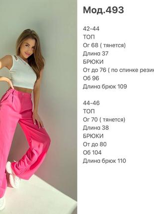 Жіночий костюм білий топ і блакитні штани широкі кюлоти6 фото