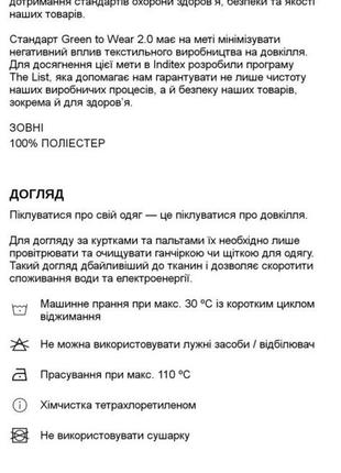 Пальто з лацканами,шикарного лимонного кольору на весну -осінь zara розмір s6 фото