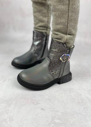 Демісезонні черевички.