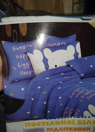 Натуральна полуторна постіль/постель/ постельный комплект мішка/синя