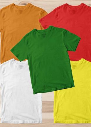 Набір (комплект) футболок базових чоловічих однотонних: біла, зелена, червона, жовта, помаранчева