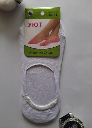 Набір слідки жіночі однотонні з силіконом