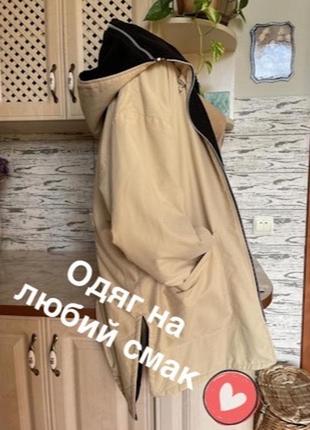 Стильна затишна демісезонна куртка овер сайс