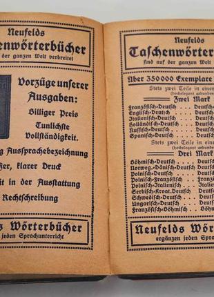 Словник нейфельда російсько-німецький і німецько-російський вид. берлинъ, нейфельд і гениусъ9 фото